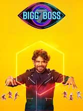 Bigg Boss (2023) HDTV Telugu Season 7 Day – 07  [10th September 2023] Watch Online Free