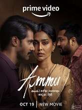 Ammu (2022) HDRip Telugu Full Movie Watch Online Free