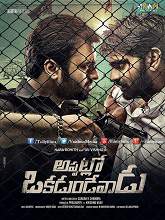 Appatlo Okadundevadu (2016) HDRip Telugu Full Movie Watch Online Free