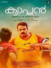 Captain (2018) DVDRip Malayalam Full Movie Watch Online Free