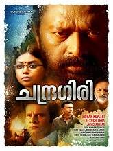 Chandragiri (2018) HDRip Malayalam Full Movie Watch Online Free