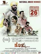 Dollu (2022) HDRip Kannada Full Movie Watch Online Free