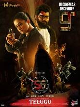 Dr. 56 (2023) HDRip Telugu (Original) Full Movie Watch Online Free
