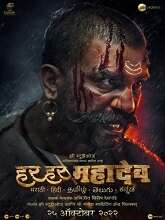 Har Har Mahadev (2022) DVDScr Hindi Full Movie Watch Online Free