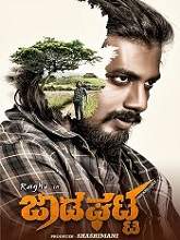 Jadaghatta (2022) HDRip Kannada Full Movie Watch Online Free