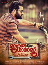Janatha Garage (2016) DVDRip Malayalam Full Movie Watch Online Free