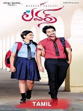 Kaadhalargal (2021) HDRip Tamil (Original) Full Movie Watch Online Free