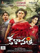 Kalavathi (2016) HDRip Telugu Full Movie Watch Online Free