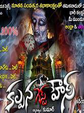 Kalpana Guest House (2015) DVDRip Telugu Full Movie Watch Online Free