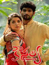 Kousalya (2016) HDRip Telugu Full Movie Watch Online Free