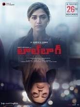 Lalbagh (2021) HDRip Telugu (Original) Full Movie Watch Online Free