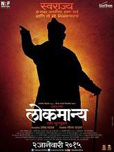 Lokmanya: Ek Yugpurush (2015) DVDScr Marathi Full Movie Watch Online Free