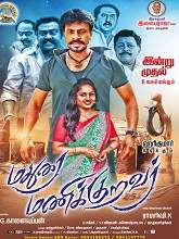 Madurai Manikkuravar (2022) HDRip Tamil Full Movie Watch Online Free