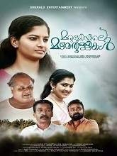 Marubhoomiyile Mazhathullikal (2018) HDRip Malayalam Full Movie Watch Online Free