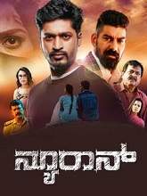 Neuron (2019) HDRip Kannada Full Movie Watch Online Free