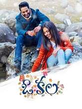 O Kala (2023) HDRip Telugu Full Movie Watch Online Free