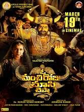 O Manchi Roju Chusi Chepta (2021) HDRip Telugu (HQ Line) Full Movie Watch Online Free