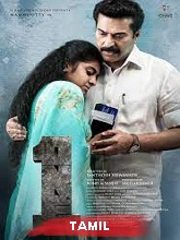 One (2021) HDRip Tamil (Original) Full Movie Watch Online Free