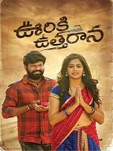 Ooriki Uttharana (2021) DVDScr Telugu Full Movie Watch Online Free