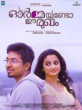 Ormayundo Ee Mukham (2014) DVDRip Malayalam Full Movie Watch Online Free