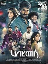 Partner (2023) HDRip Tamil Full Movie Watch Online Free