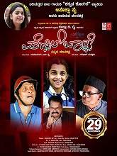 Pencil Box (2019) HDRip Kannada Full Movie Watch Online Free