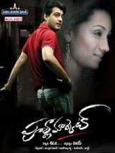 Poorna Market (2011) HDRip Telugu Full Movie Watch Online Free