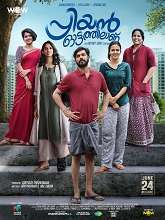 Priyan Ottathilanu (2022) HDRip Malayalam Full Movie Watch Online Free