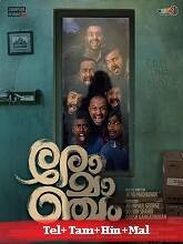 Romancham (2023) HDRip Original [Telugu + Tamil + Hindi + Malayalam] Full Movie Watch Online Free
