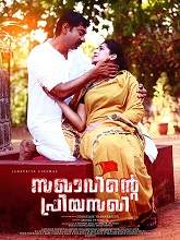 Sakhavinte Priyasakhi (2018) HDRip Malayalam Full Movie Watch Online Free