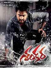 Shankara (2016) DVDScr Telugu Full Movie Watch Online Free