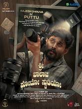 Shri Balaji Photo Studio (2023) HDRip Kannada Full Movie Watch Online Free