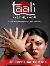 Taali (2023) HDRip Season 1 [Telugu + Tamil + Hindi + Malayalam + Kannada] Watch Online Free