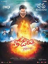 Thodelu (Bhediya) (2022) HDRip Telugu Full Movie Watch Online Free