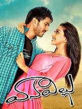 Vanavillu (2017) HDRip Telugu Full Movie Watch Online Free
