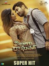 Vijaya Raghavan (2021) DVDScr Telugu Full Movie Watch Online Free