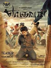 Yeidhavan (2017) HDRip Tamil Full Movie Watch Online Free